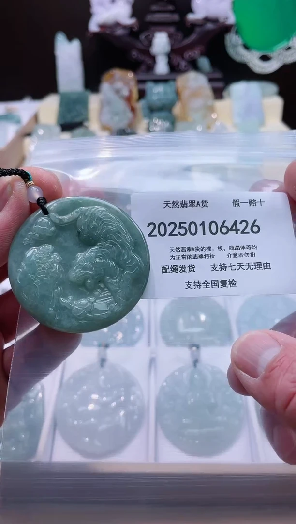 【闪购商品】翡翠颈饰未镶嵌闪购商品8号店200250010021