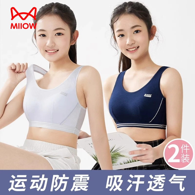 少女文胸学生女大童防震背心青春期发育期15岁初中高中生运动内衣