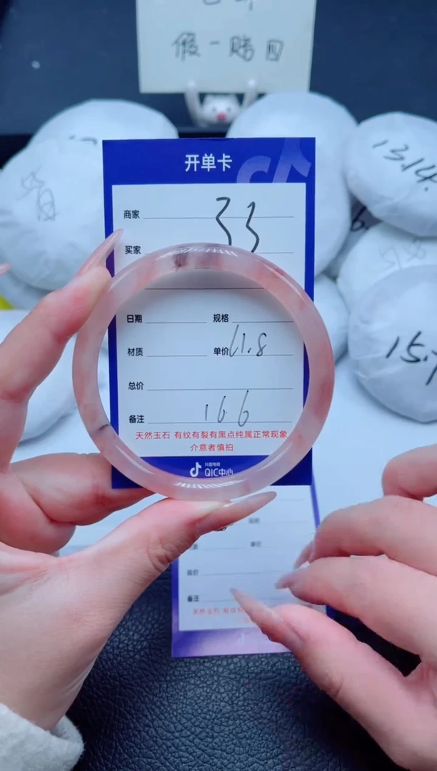 未镶嵌手镯石英质玉33-61