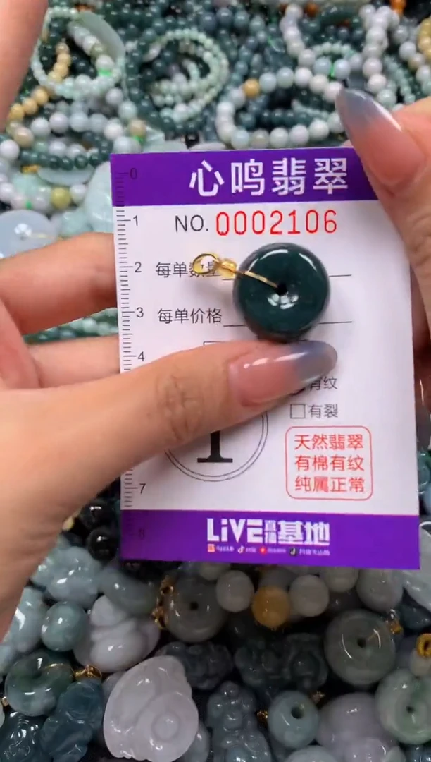 颈饰未镶嵌翡翠闪购002106