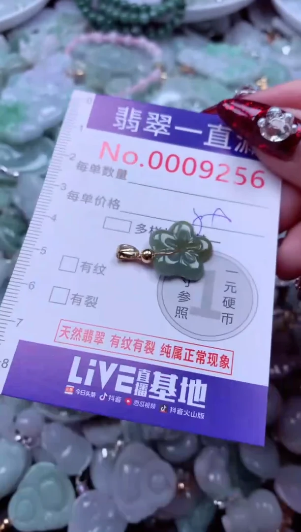 吊坠(不含链)未镶嵌翡翠9256