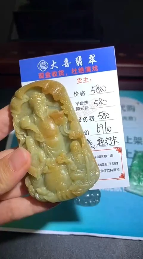 定制翡翠未镶嵌毛货-不退不换
