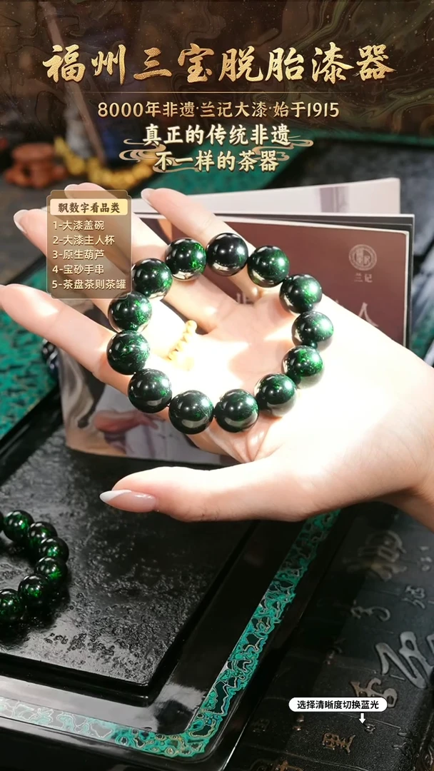 兰记手工漆器-一物一拍 以商品图片为主