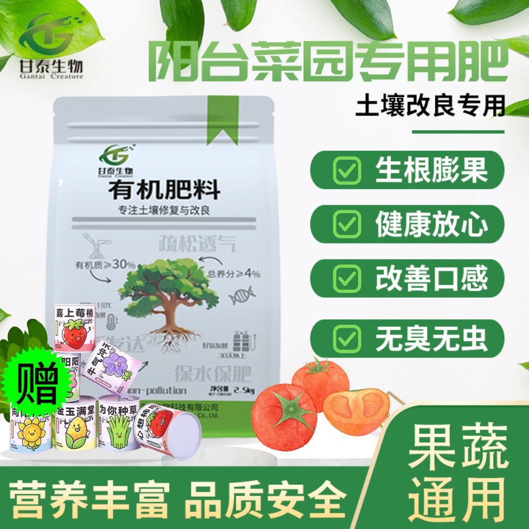 年底福利蔬菜生根活化剂土壤专用生根增产种菜肥料蔬菜专用肥