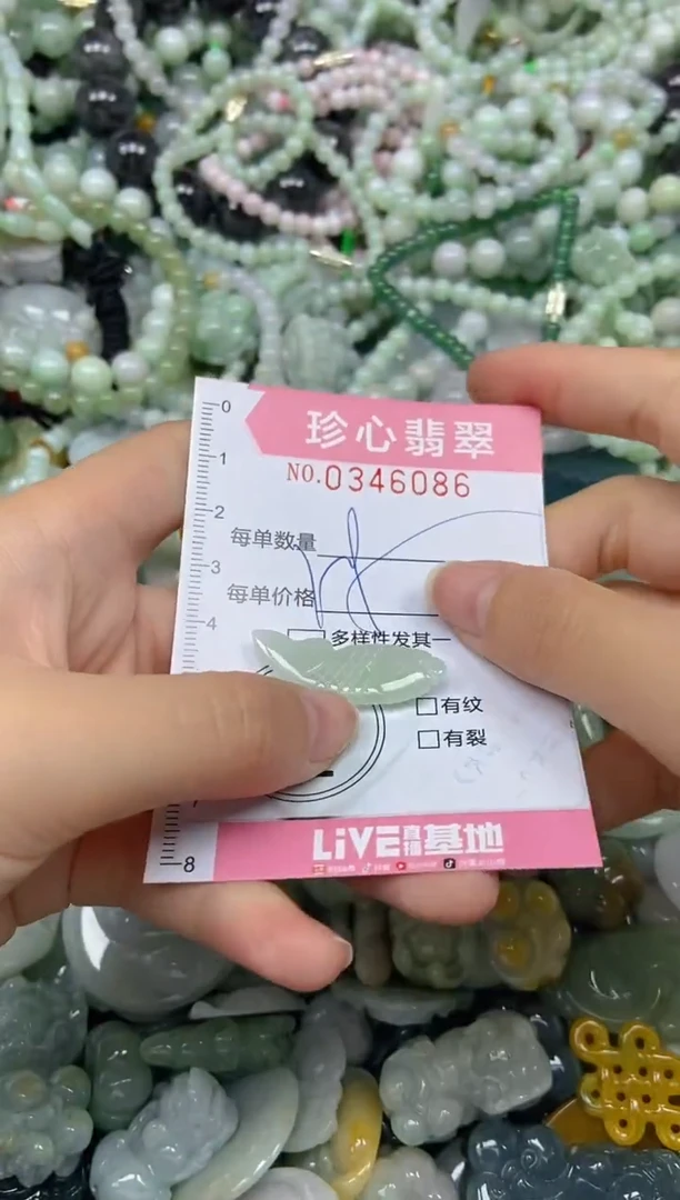 颈饰未镶嵌翡翠闪购0346086
