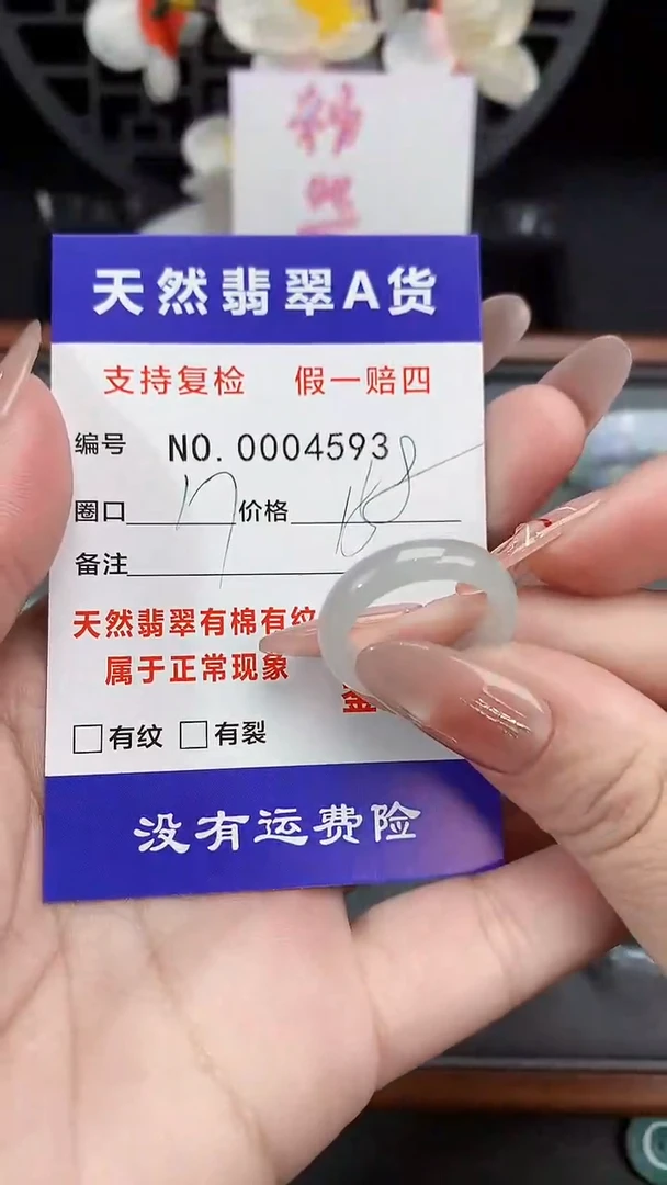 【闪购商品】翡翠戒指未镶嵌17圈口