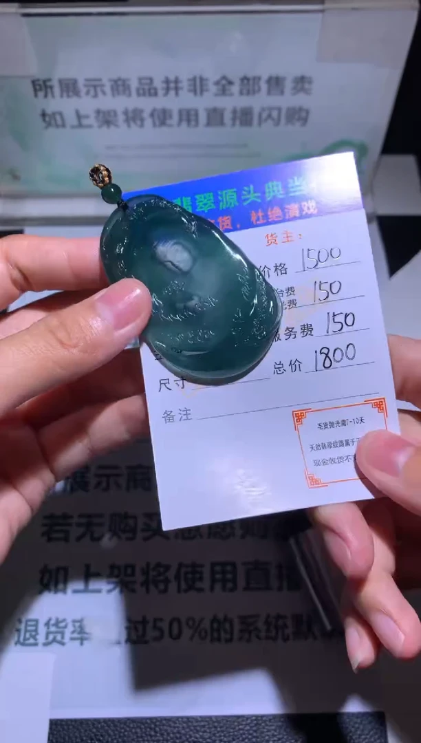 未镶嵌定制翡翠-毛货-不退不换-多样性发货-