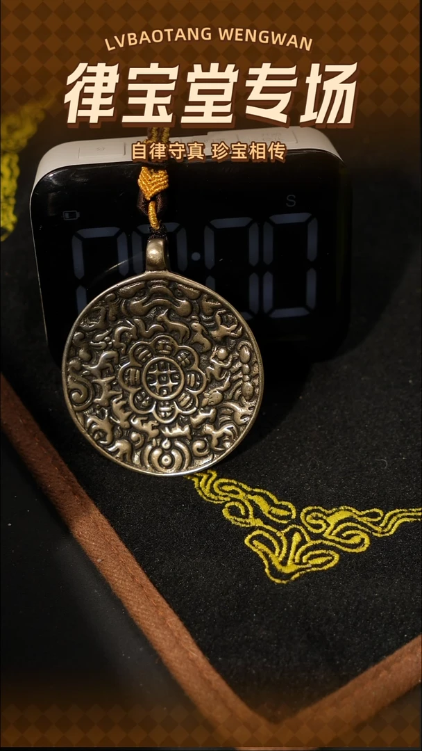 铜铁合金类炎*烽1-0189九宫八卦牌吊坠