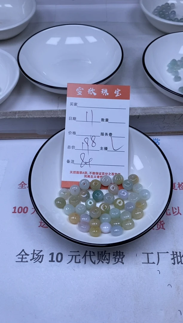 翡翠未镶嵌颈饰雪欣散珠定制diy