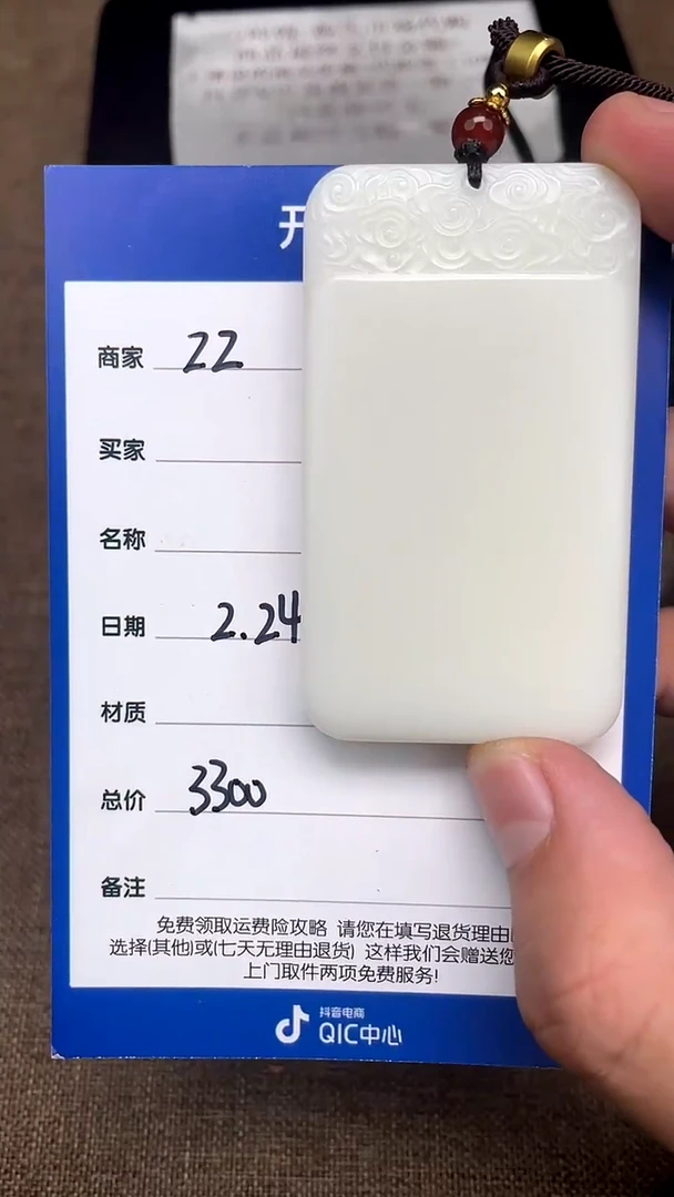 【闪购商品】和田玉2.24ZZ多样性拍一发一未镶嵌48