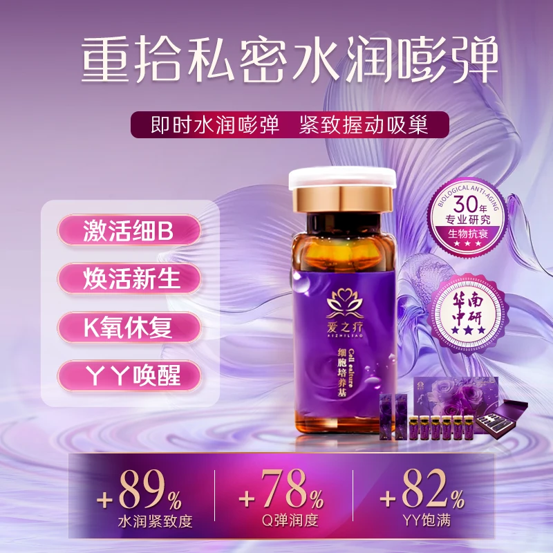 爱之疗六合一盒装细胞培养基