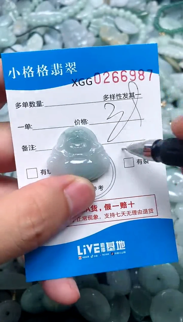 翡翠未镶嵌颈饰闪购商品0266987