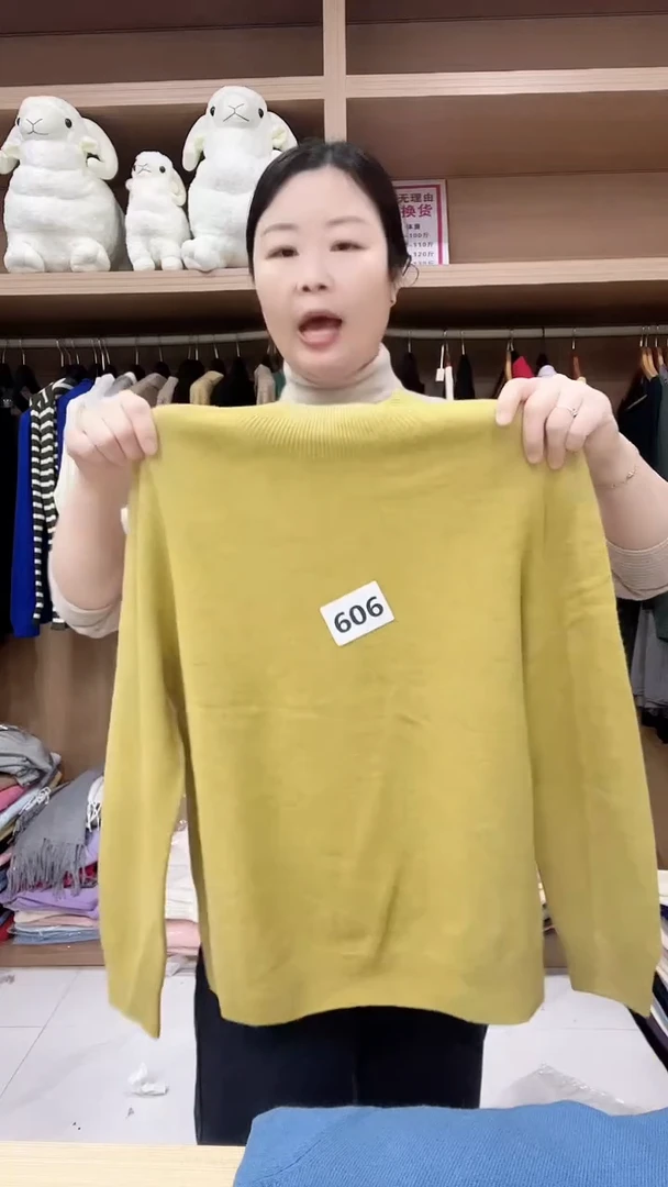 606羊毛衫145斤以内