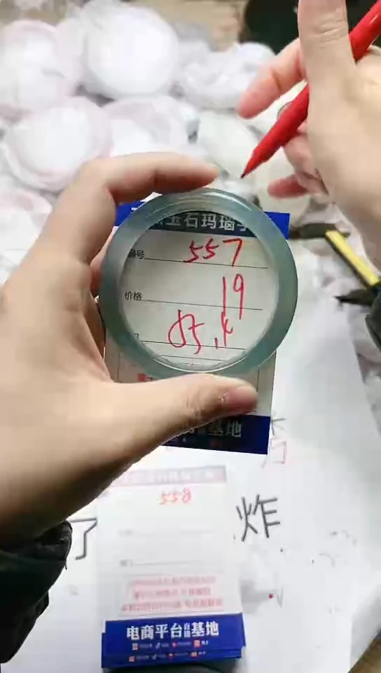 手镯玛瑙/玉髓未镶嵌557