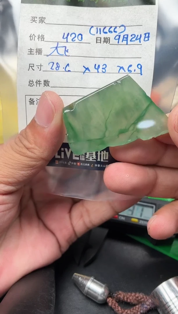 未镶嵌定制翡翠定制翡翠多样性发货不退不换
