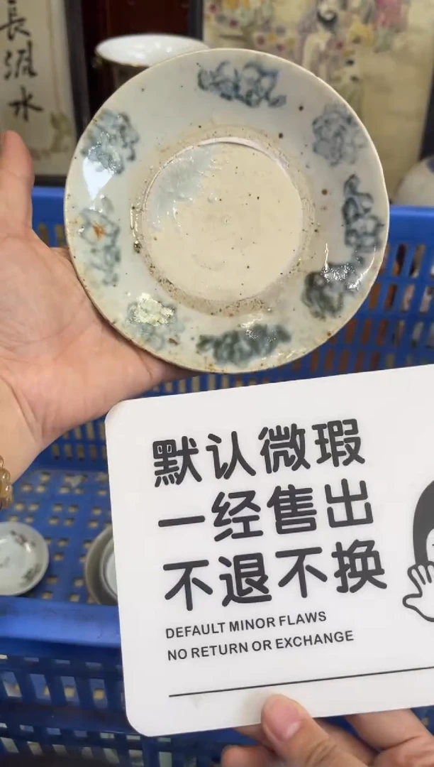 瓷器过*【不退不换直播闪购】瓷器微瑕介意勿拍