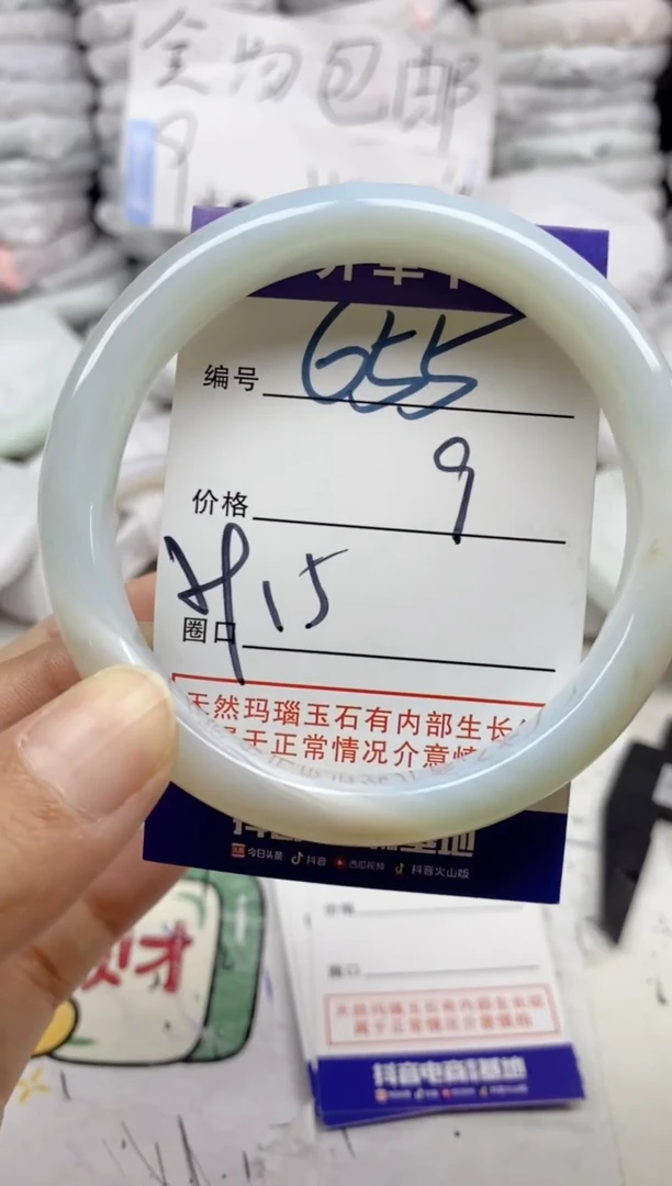 手镯玛瑙/玉髓未镶嵌655
