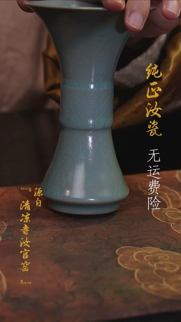 【闪购商品】微瑕汝官窑原矿釉小号花觚瓶