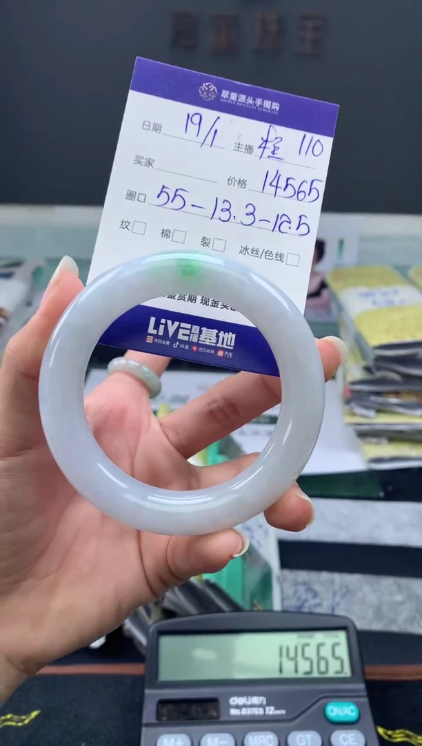 【闪购商品】翡翠手镯未镶嵌翡翠手镯圈口55#14565元