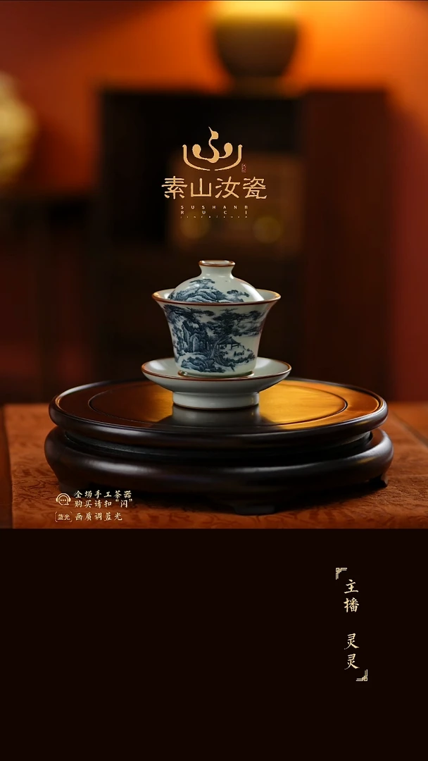 福利玉石青山水马蹄三才盖碗