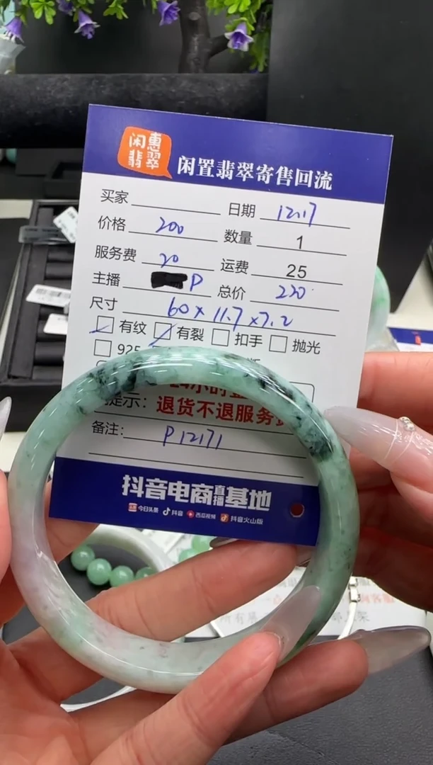 未镶嵌手镯翡翠翡翠手镯