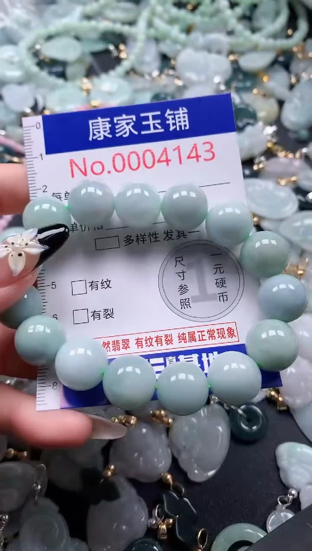 翡翠未镶嵌吊坠(不含链)4143