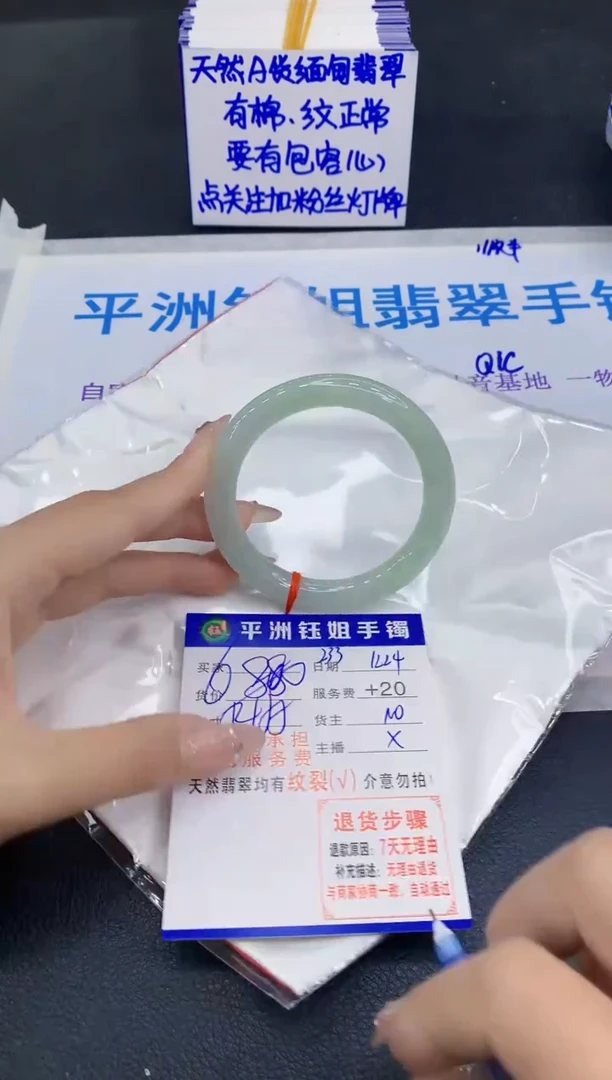 未镶嵌手镯翡翠111