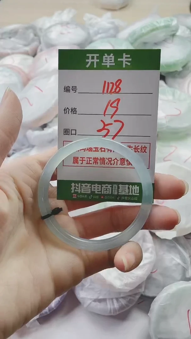 【闪购商品】玛瑙/玉髓手镯未镶嵌1128L57