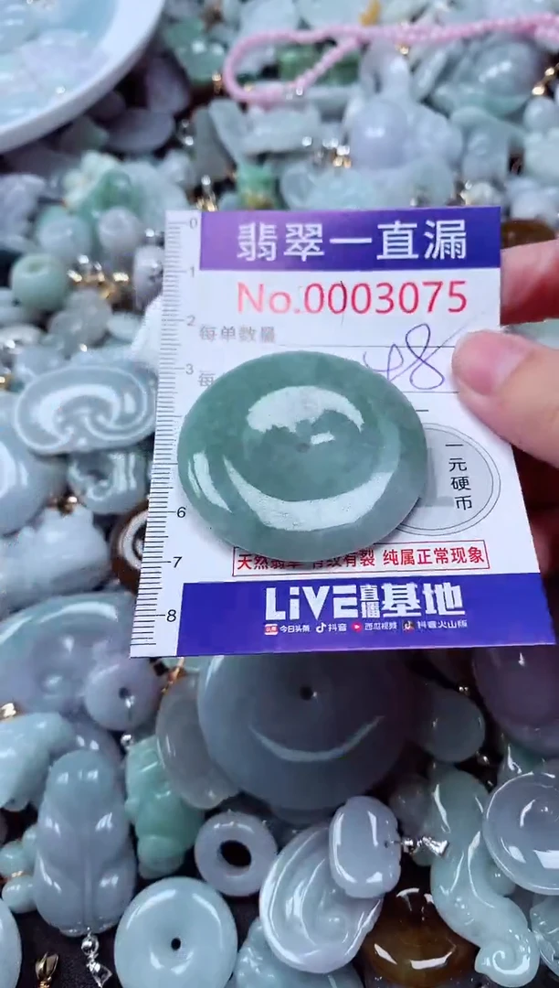吊坠(不含链)未镶嵌翡翠3075