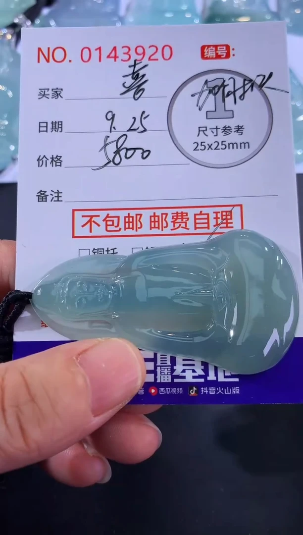 颈饰未镶嵌翡翠喜*！