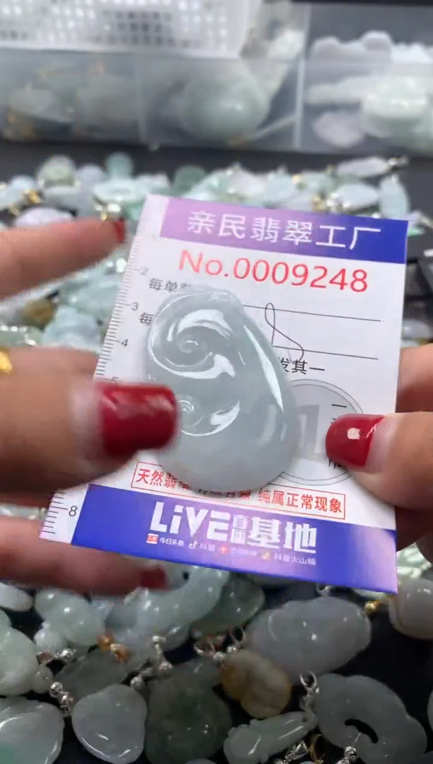吊坠(不含链)未镶嵌翡翠9248