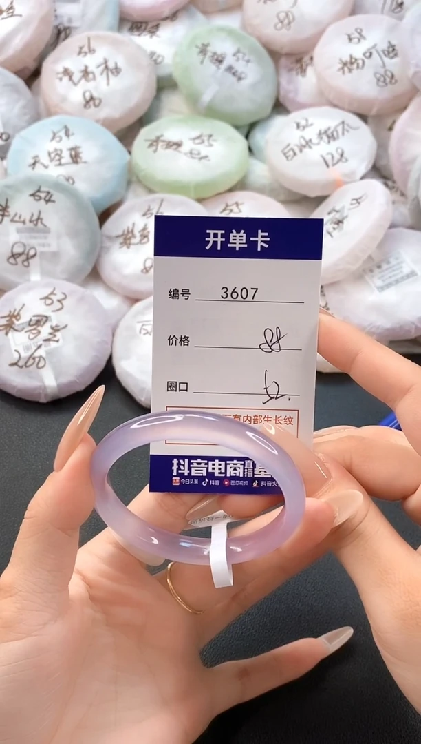 手镯玛瑙/玉髓未镶嵌3607圈口52