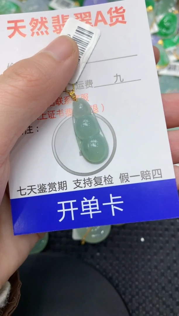 【闪购商品】翡翠颈饰18K金镶嵌11111111111