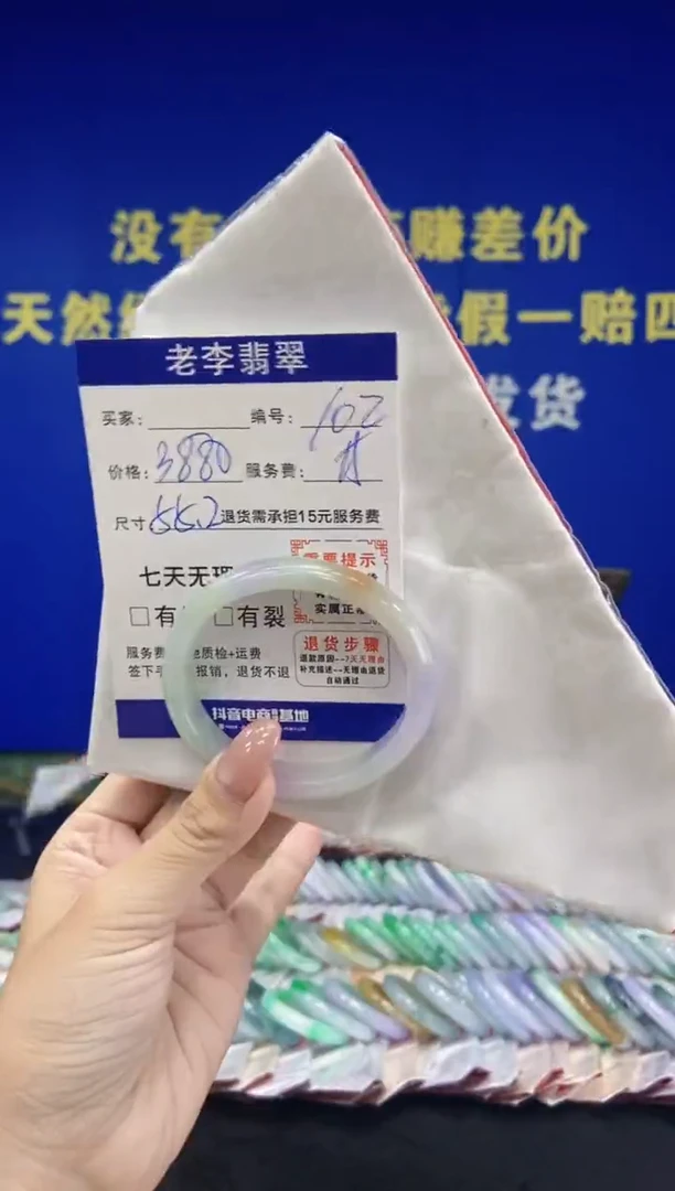 未镶嵌手镯（贵妃镯）翡翠翡翠手镯单样发一102