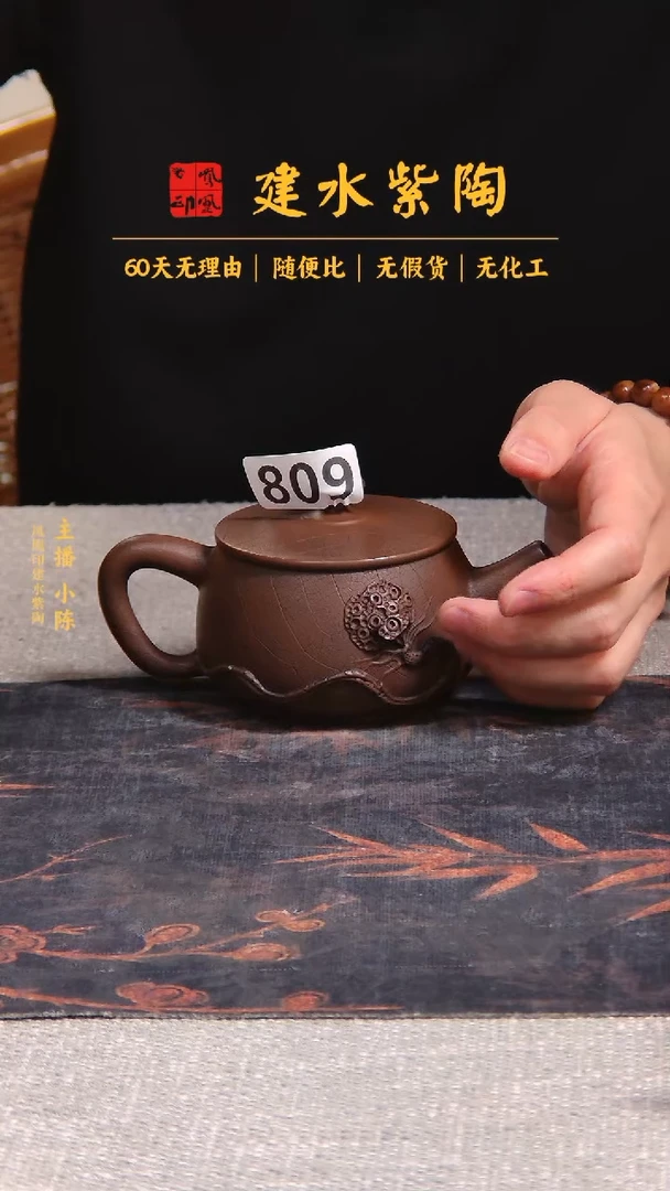 建水紫陶单壶瑕疵放漏/B 809