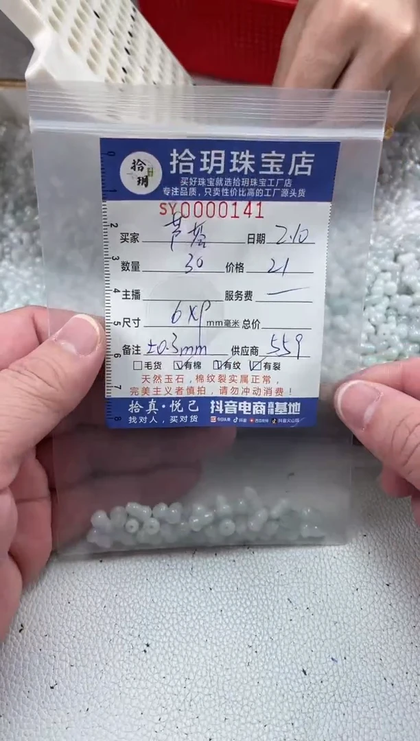 【闪购商品】翡翠散珠葫芦雕刻珠卡6*9毫米141