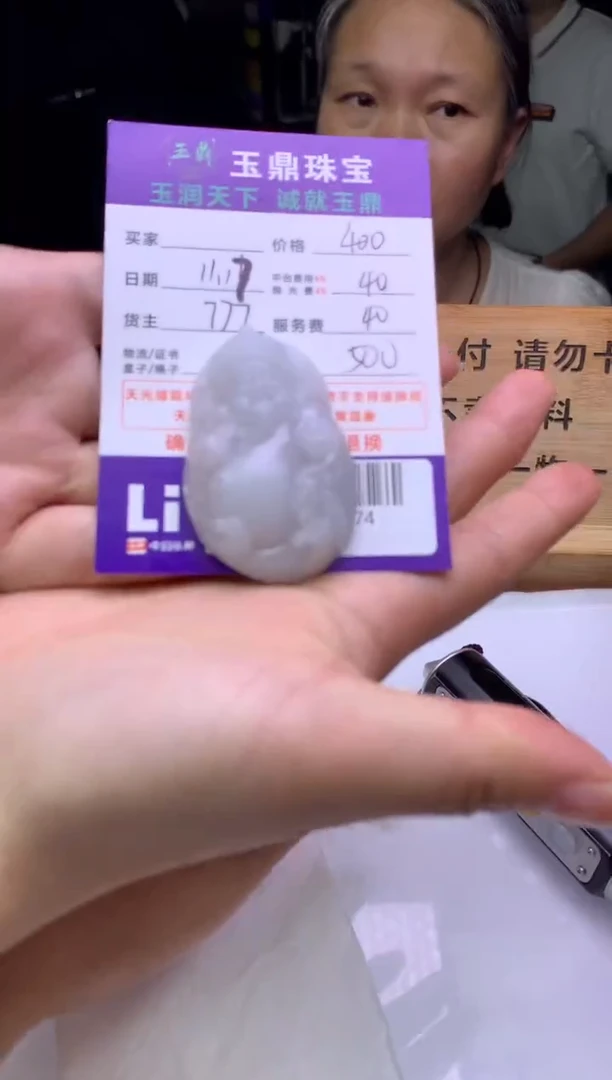 未镶嵌定制翡翠周****常  F0504574