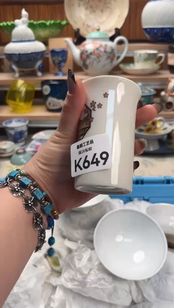 瓷片林***琳649K满28包邮 不满找客服延迟发货