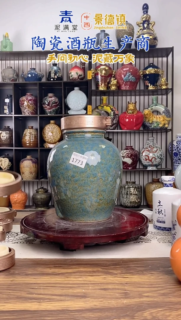 10斤蓝色虎皮釉梅瓶1773微瑕无锁不支持退换