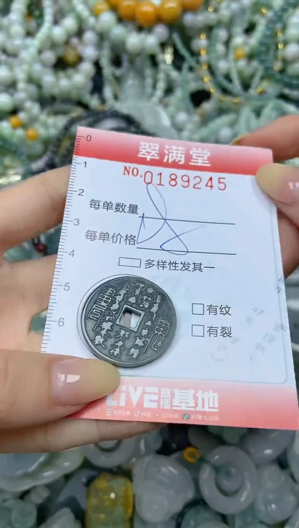 颈饰未镶嵌翡翠闪购0189245