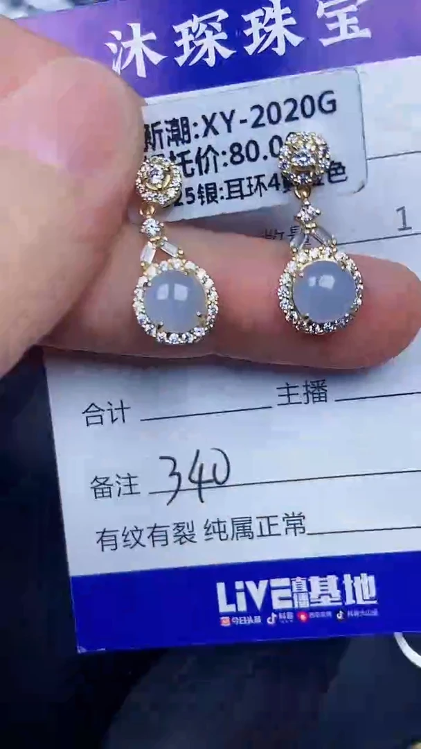 银S925镶嵌戒指翡翠3400