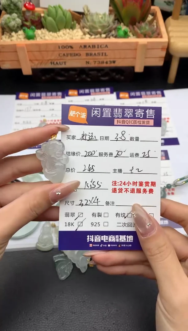 【闪购商品】翡翠颈饰18K金镶嵌吊坠