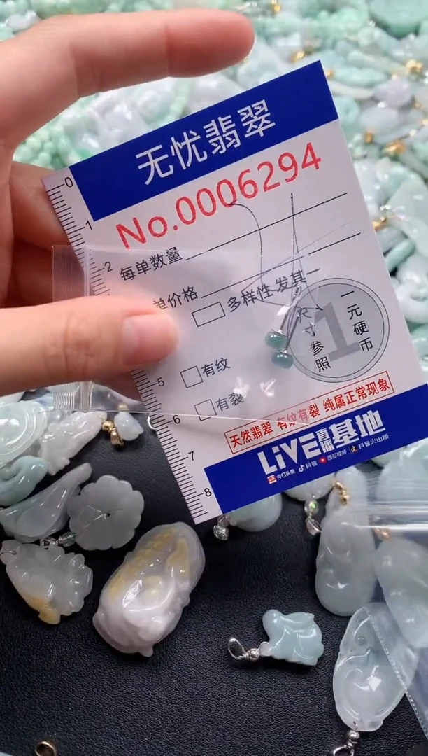 颈饰未镶嵌翡翠6294