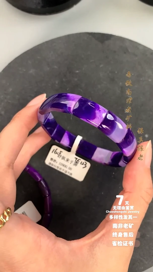 苏纪石（舒俱来）未镶嵌手串香***树1S