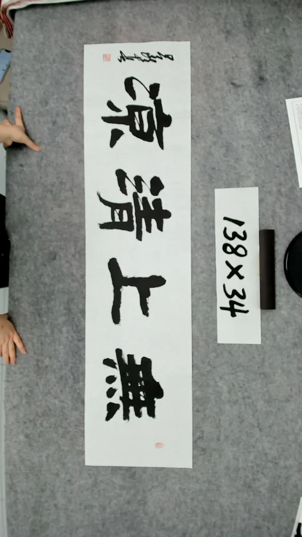 书法吕老师书法作品