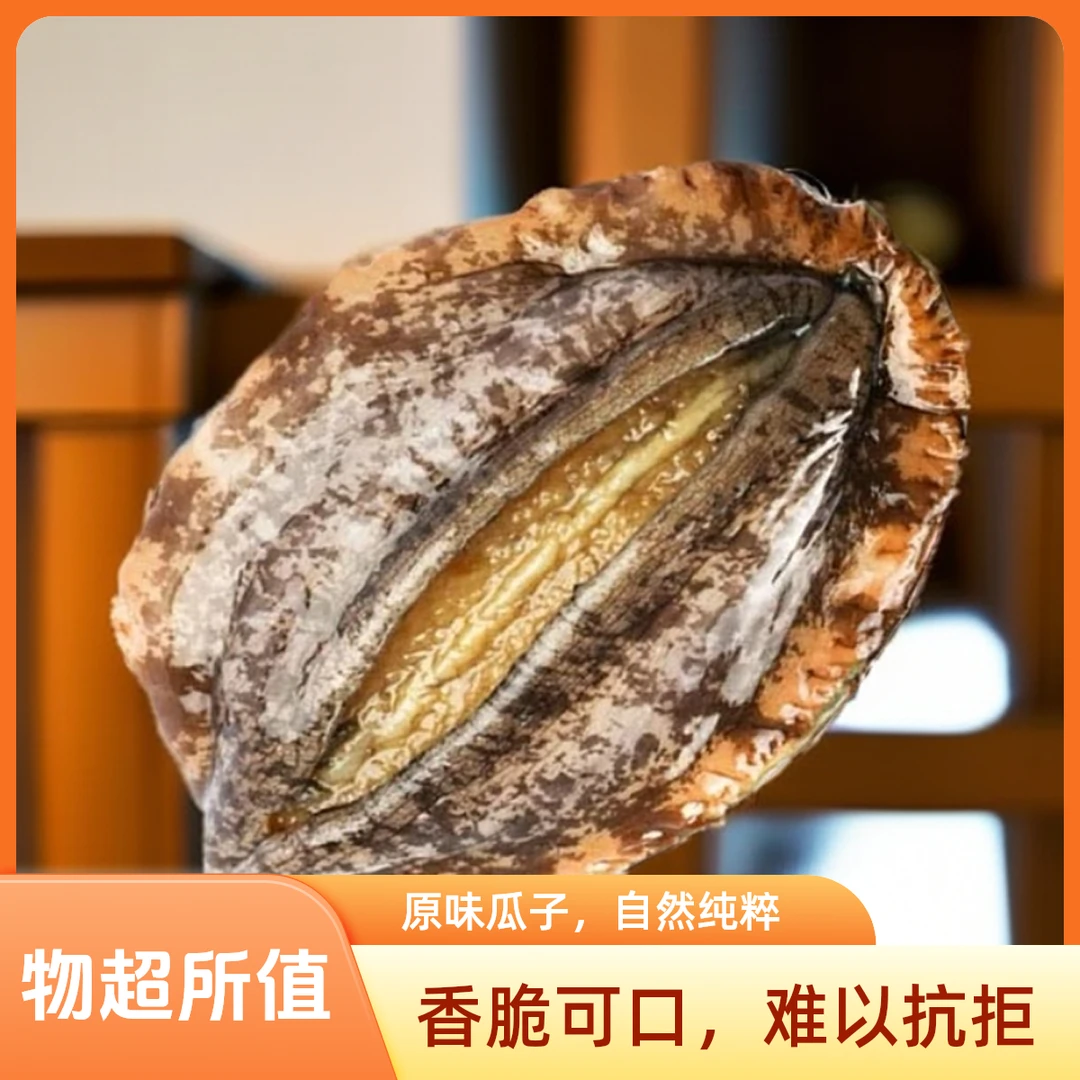 [彬哥虾兵蟹将]十头鲍单个