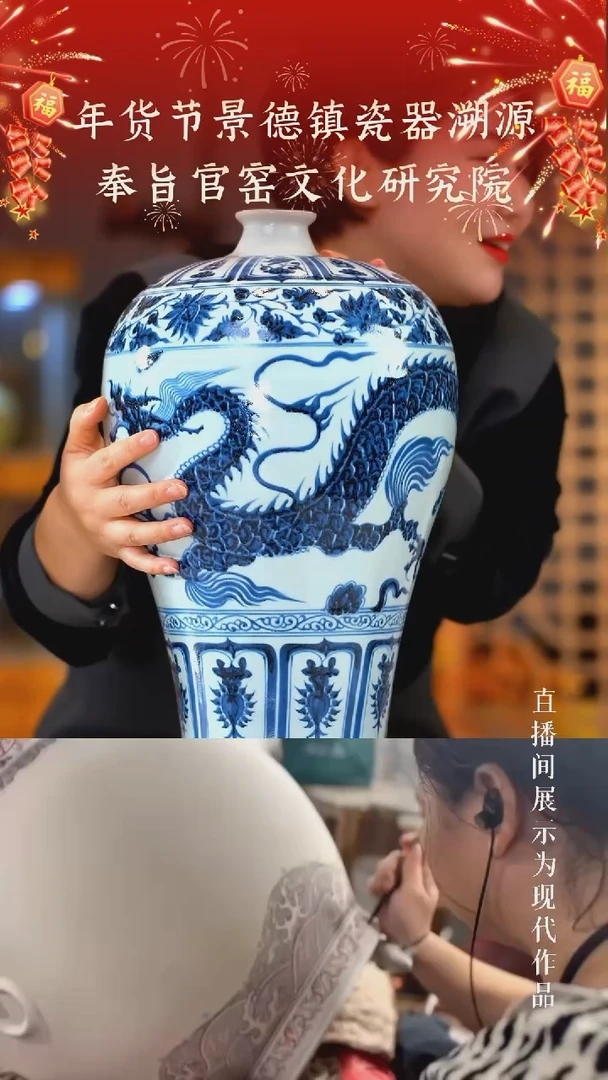 【闪购商品】瓶103景德镇瓷器溯源