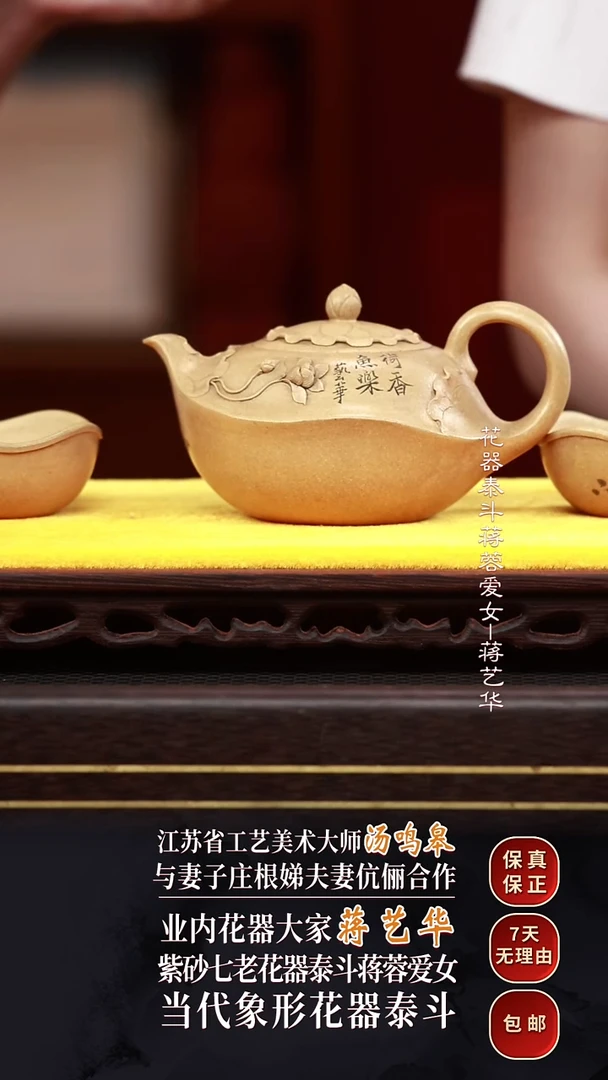茶壶紫砂JYH29莲叶套组芒果段泥350cc