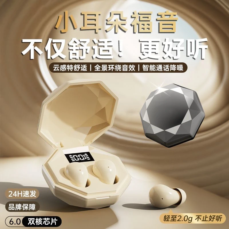 2026新款久戴不痛睡眠耳机无线蓝牙耳机降噪入耳式隐形迷你长续航