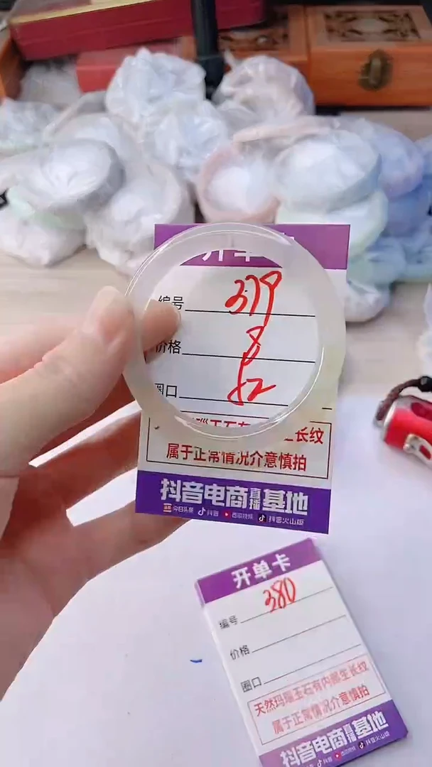 手镯玛瑙/玉髓未镶嵌379
